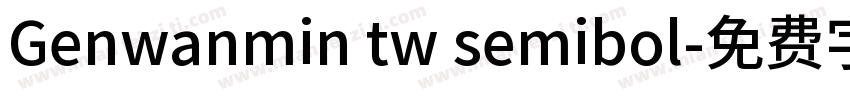 Genwanmin tw semibol字体转换
